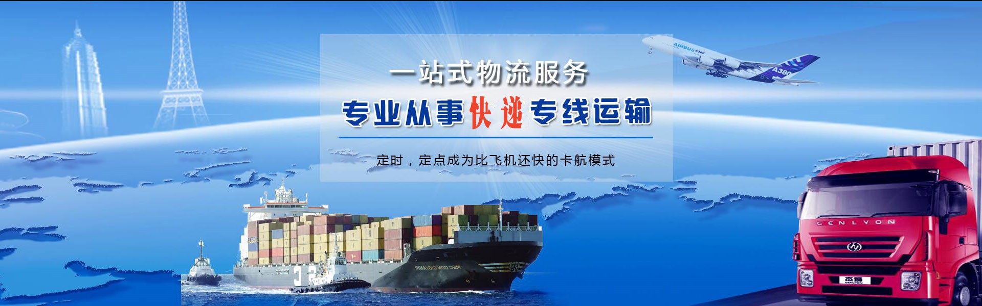 西宁到北京物流公司-西宁至北京物流专线-西宁空运到北京-优时通物流有限公司