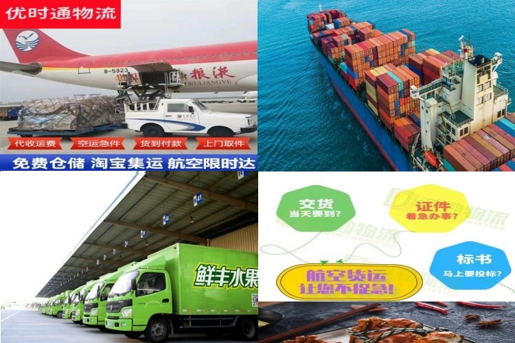 西宁到北京航空货运公司-西宁到北京物流专线