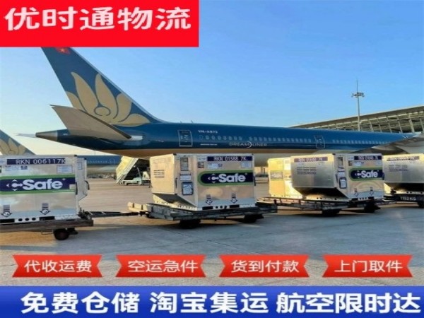 西宁到北京空运加急专线